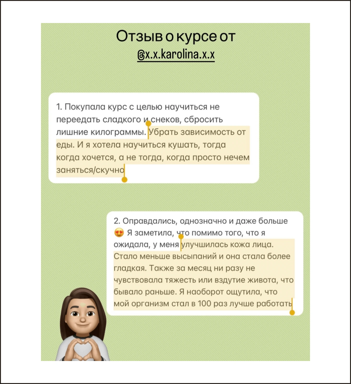 Катерина Курганова - відгуки про курс