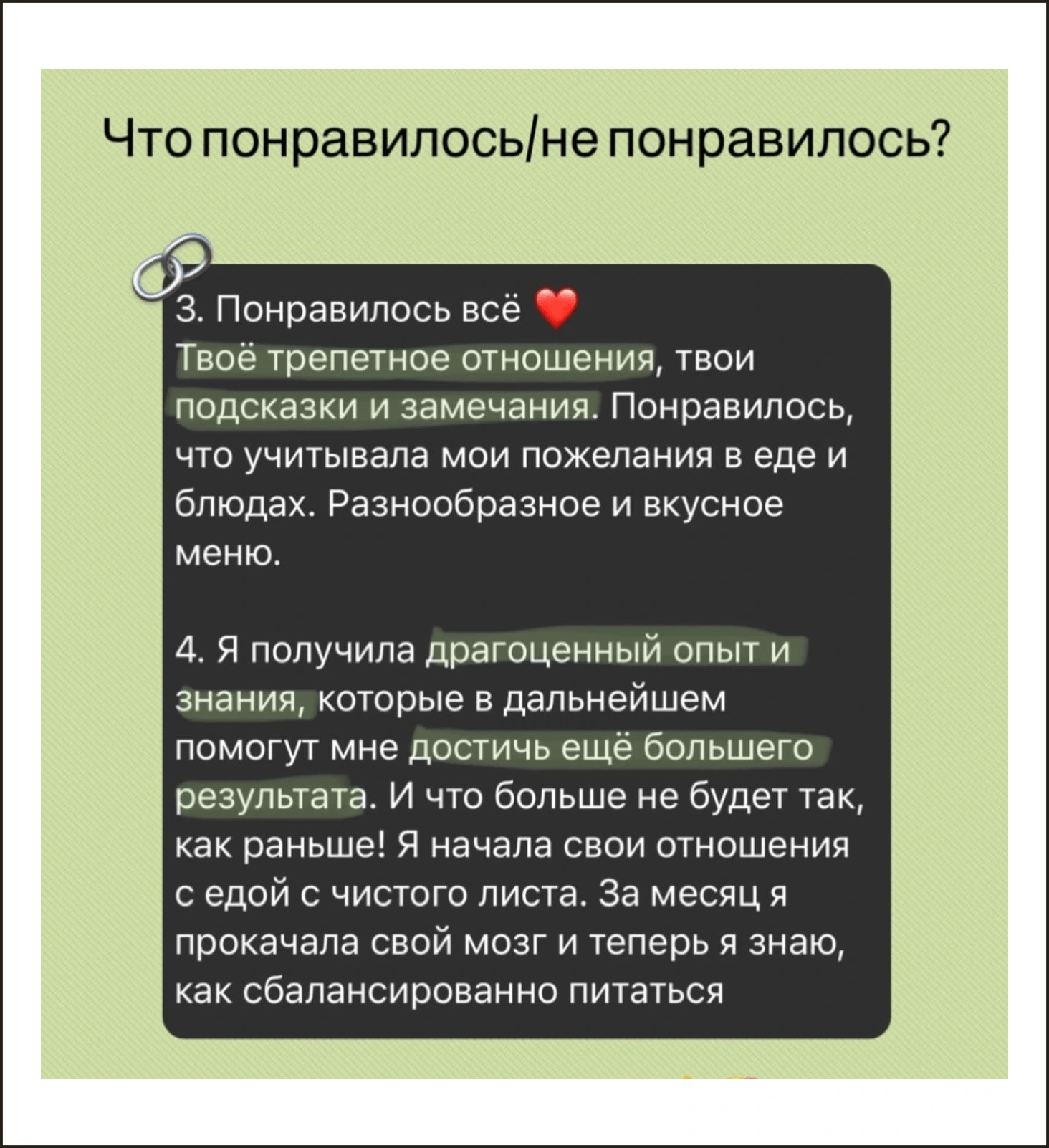 Правильно підібрані продукти