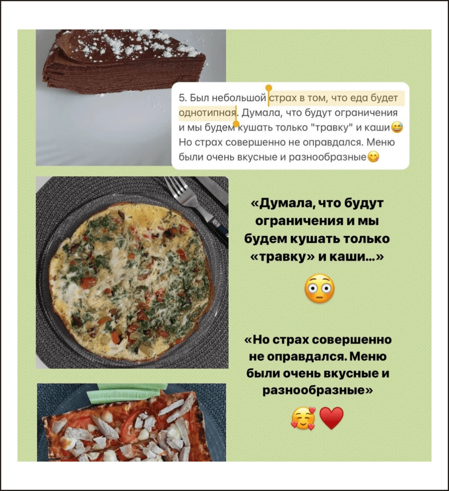 Харчові рекомендаціє дієтолога