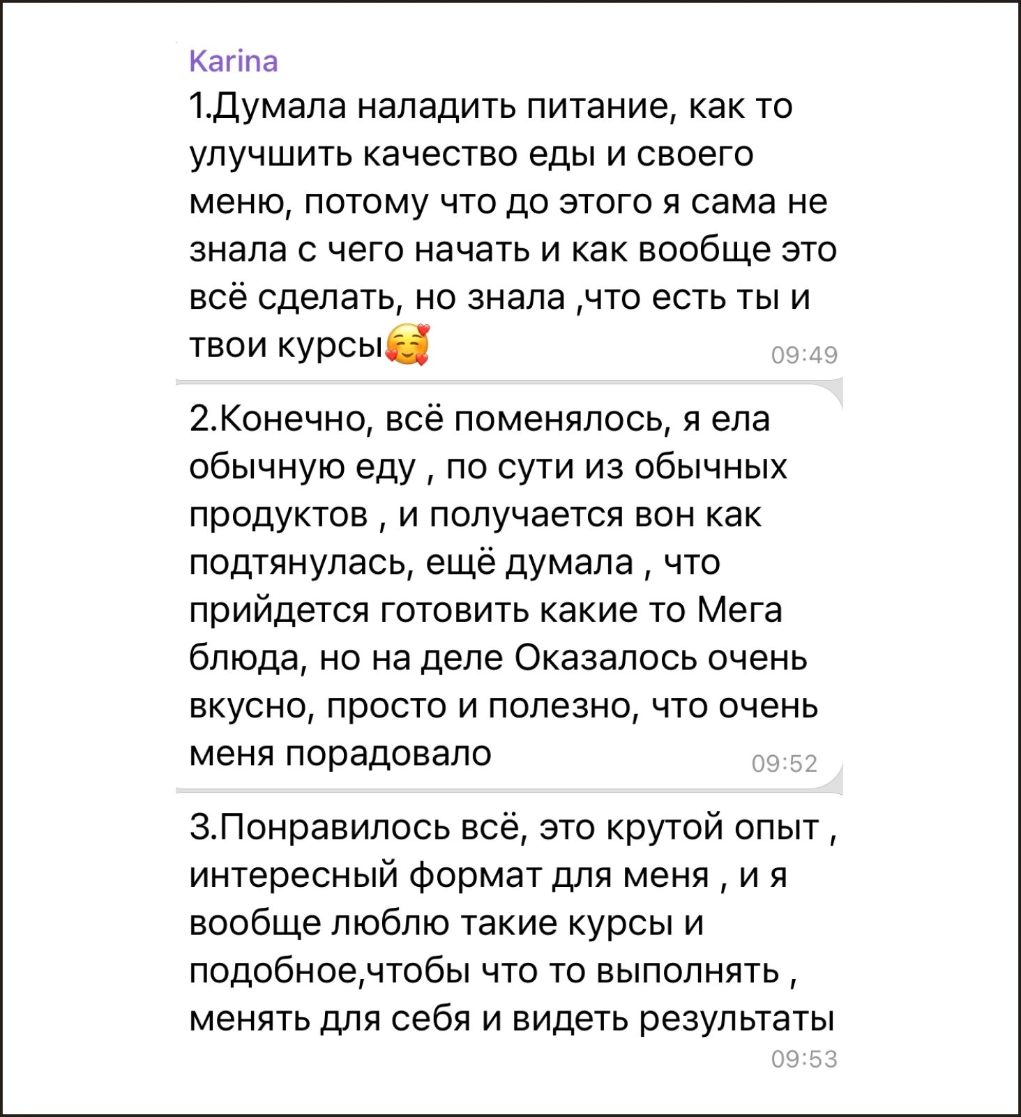 Настанови від Катерини Курганової