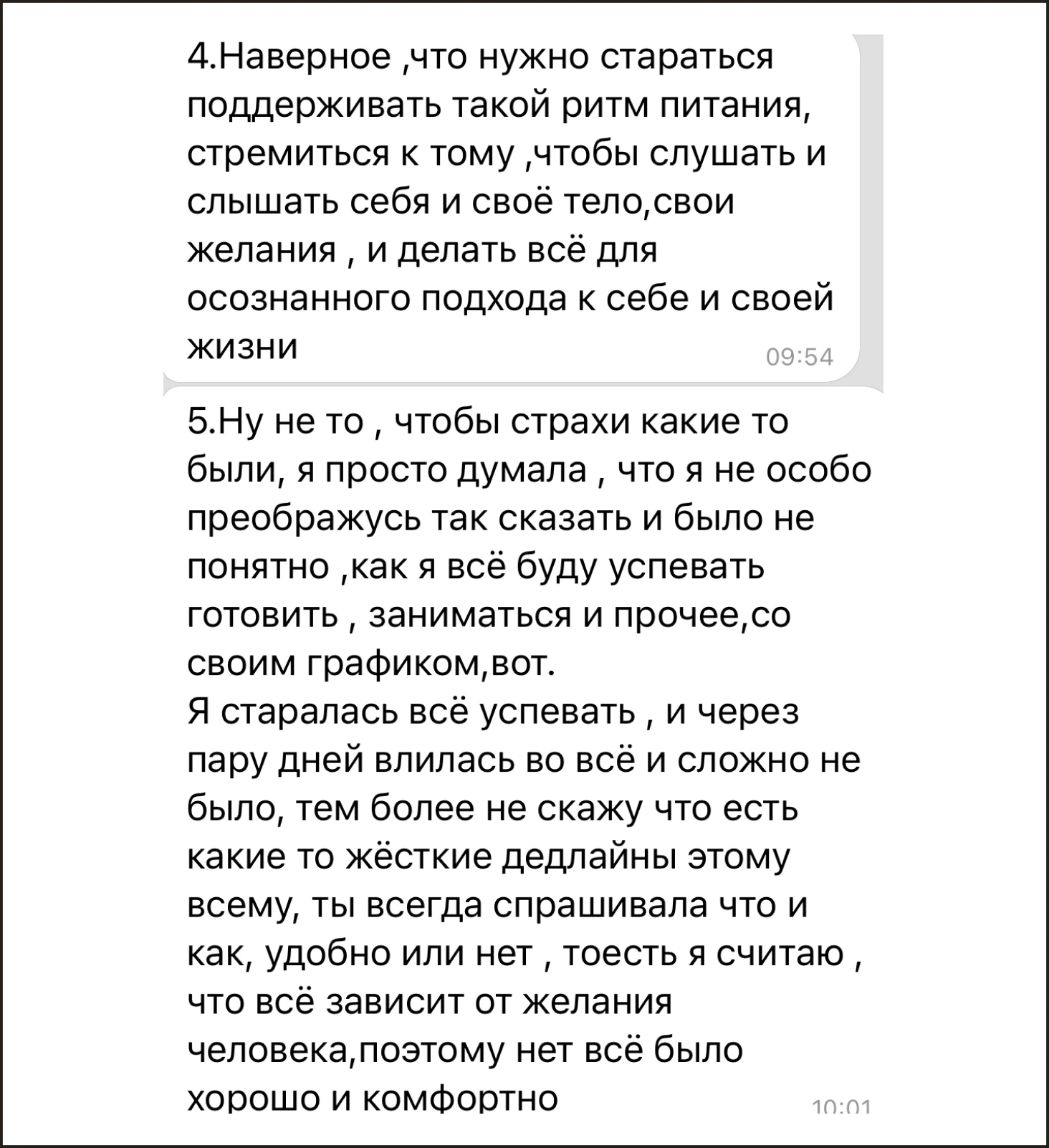 Рекомендаціє від Дієтолога Катерини Курганової
