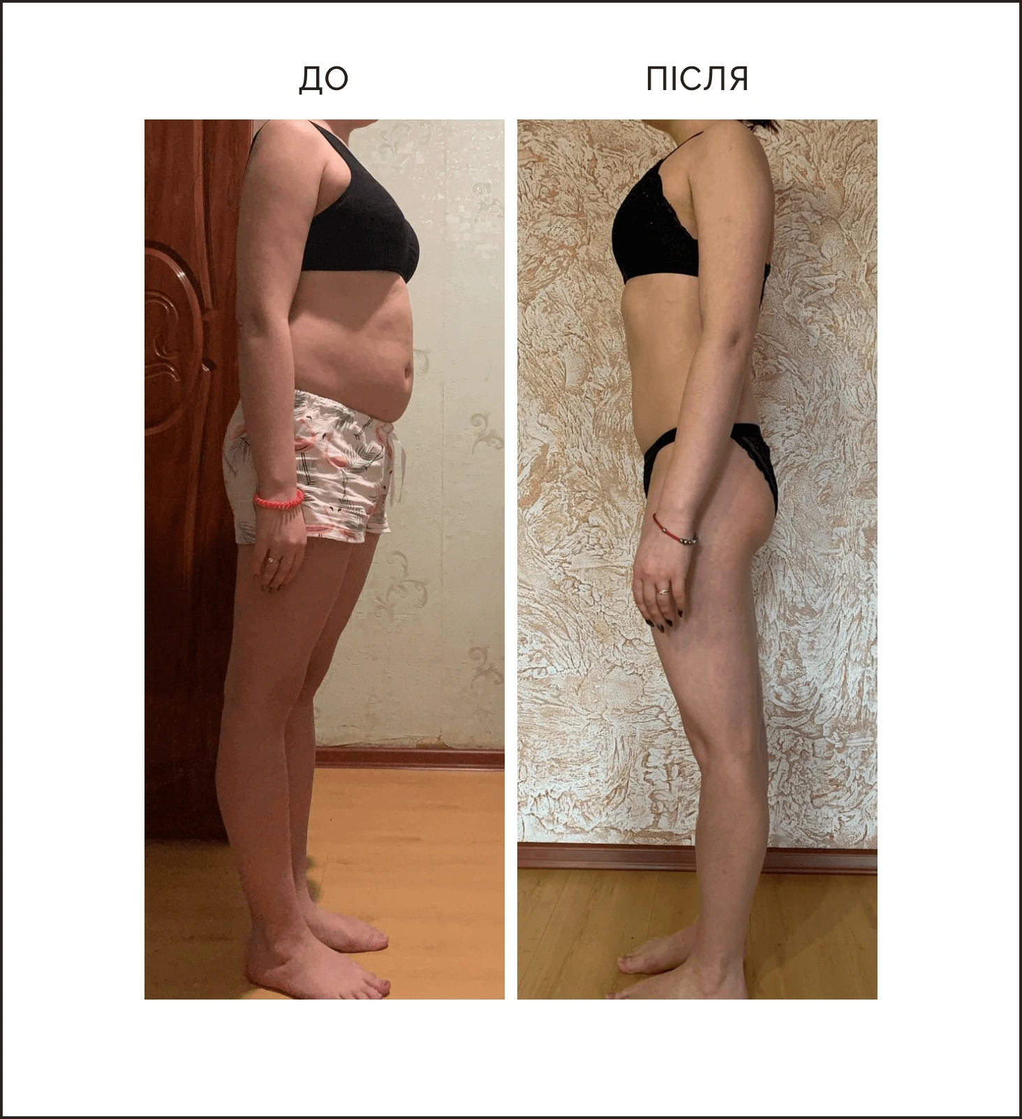 Фізичні вправави