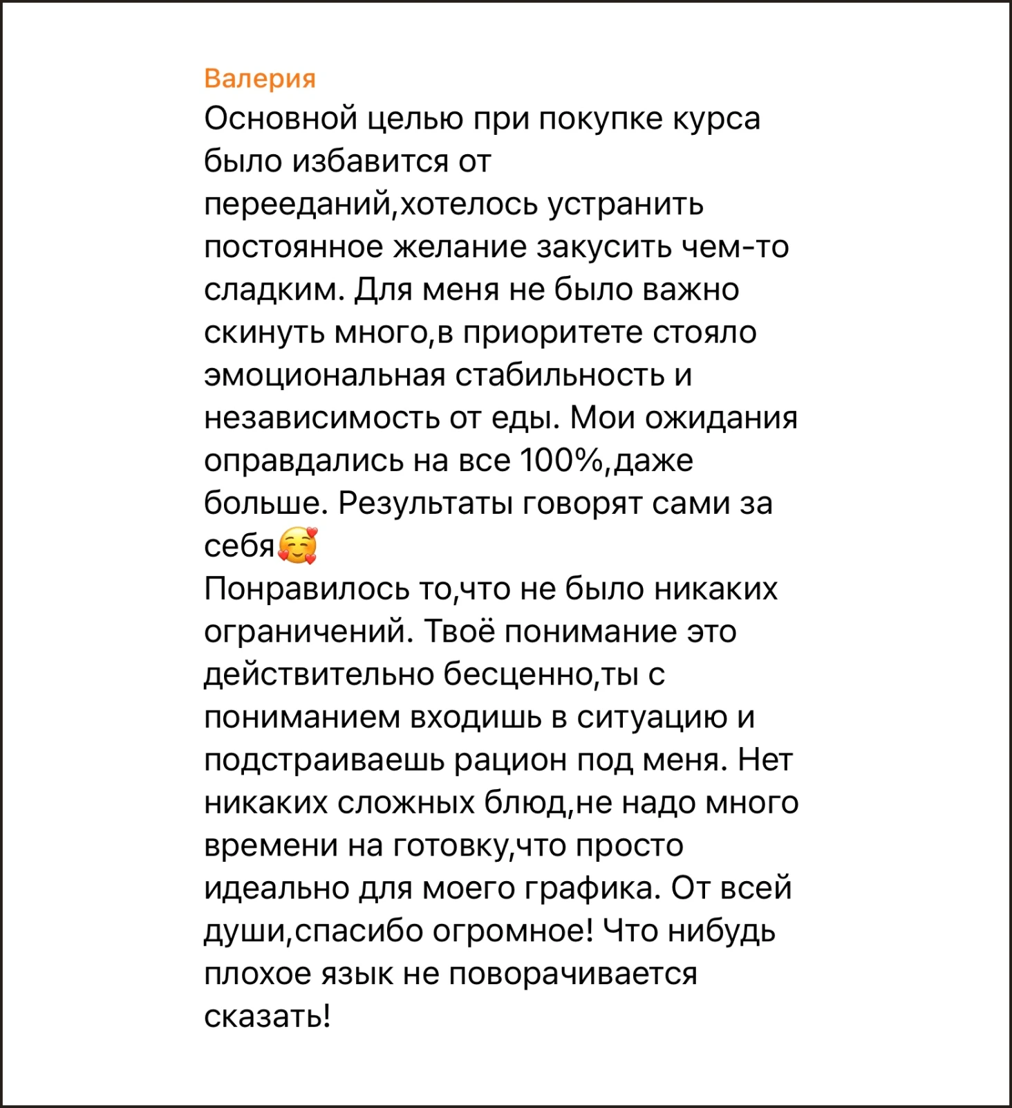 Результати праці дієтолога Катерини Курганової