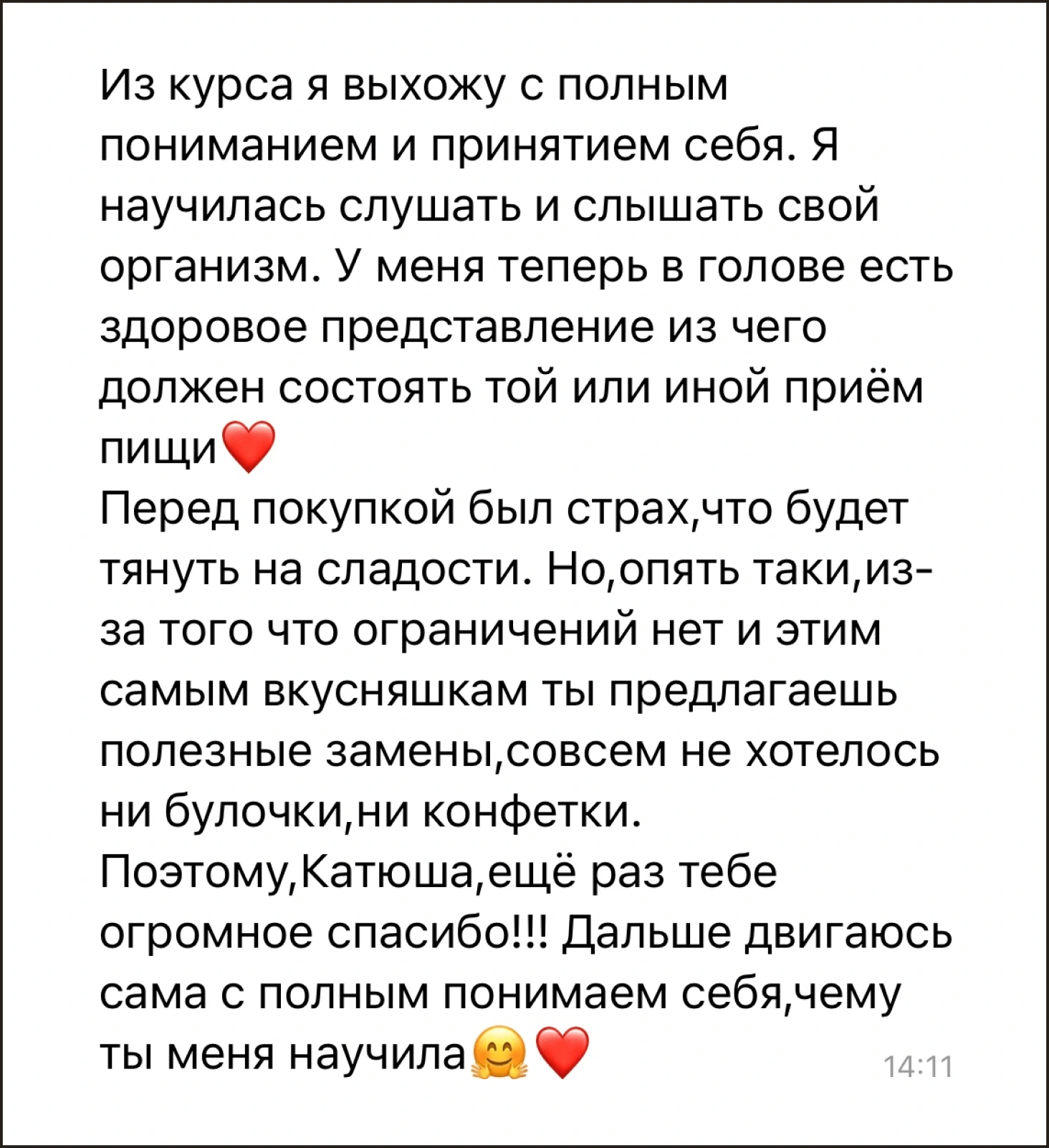 Відгуки від пацієнтів