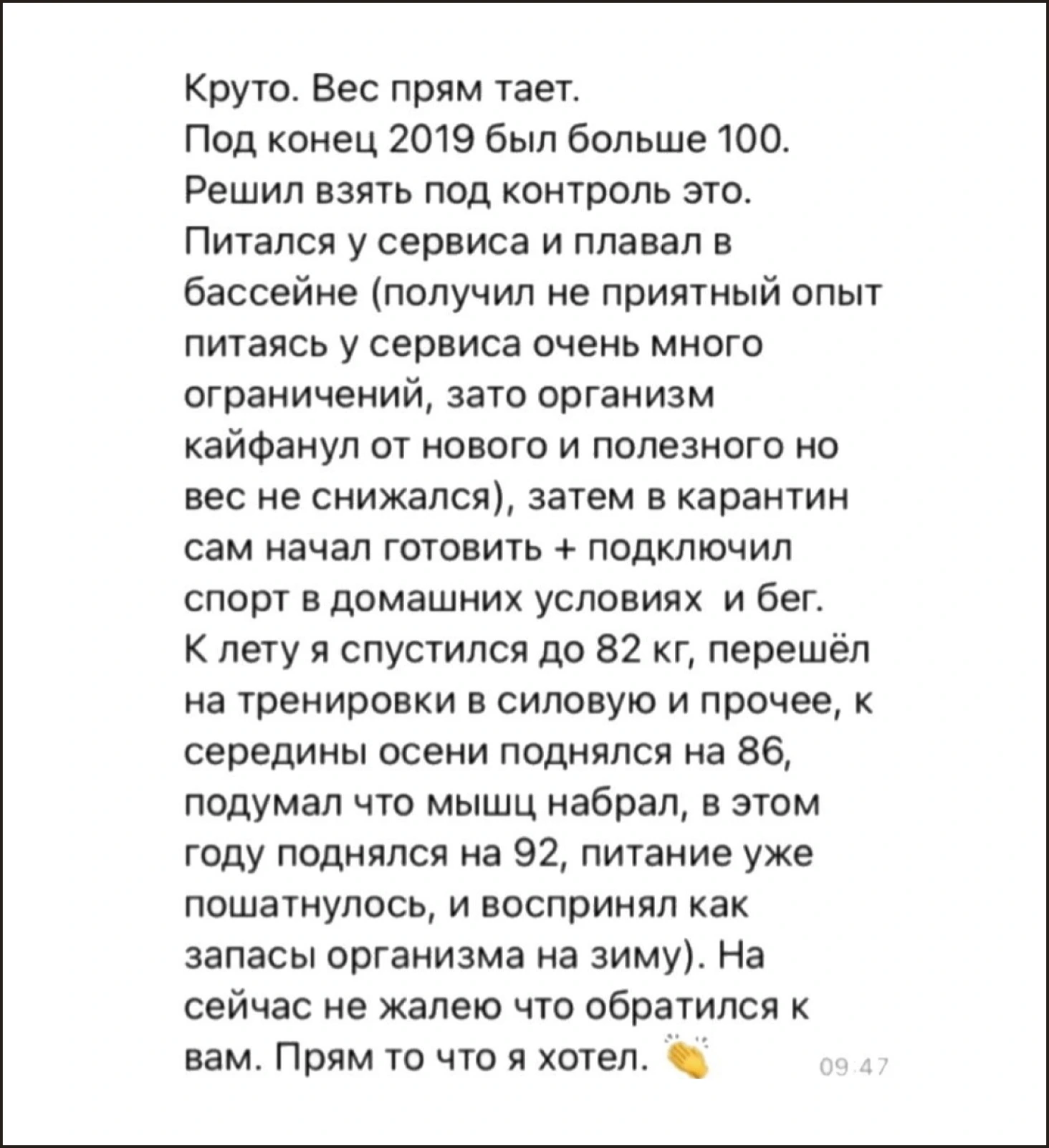 Рекомендації дієтолога від пацієнтів